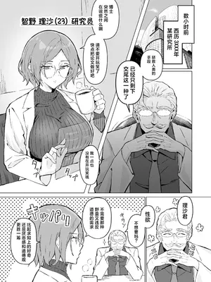 [すけべ発電所 (発電ペンギン)] 性欲強制増強剤実験｜强制性欲增强剂实验 [中国翻訳] [DL版]_04