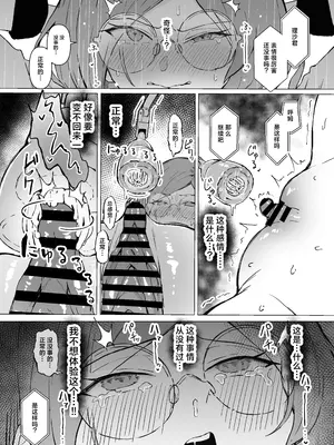 [すけべ発電所 (発電ペンギン)] 性欲強制増強剤実験｜强制性欲增强剂实验 [中国翻訳] [DL版]_18