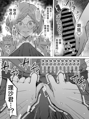 [すけべ発電所 (発電ペンギン)] 性欲強制増強剤実験｜强制性欲增强剂实验 [中国翻訳] [DL版]_30