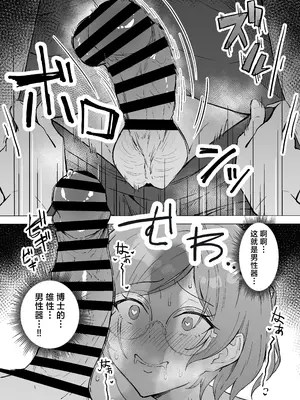 [すけべ発電所 (発電ペンギン)] 性欲強制増強剤実験｜强制性欲增强剂实验 [中国翻訳] [DL版]_31