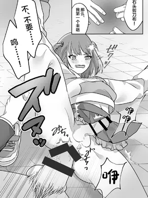 [恥辱庵 (なこ(nAco))] 女装奉仕で償う校則違反 [中国翻訳]_17