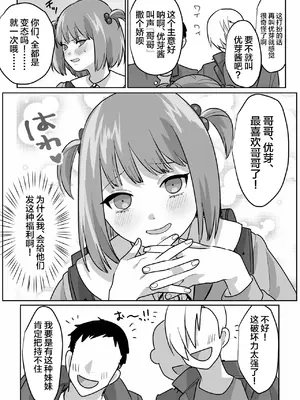 [恥辱庵 (なこ(nAco))] 女装奉仕で償う校則違反 [中国翻訳]_12