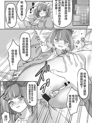 [恥辱庵 (なこ(nAco))] 女装奉仕で償う校則違反 [中国翻訳]_22