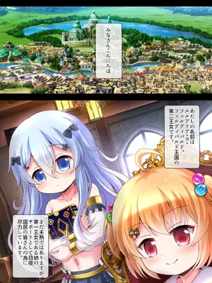 [ああああ一族組合 (藍浦あいう)] 小さな姫は×××に夢中です [DL版]_24