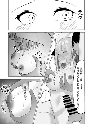 [KY] 中野二乃催眠 (五等分の花嫁) [DL版]_24