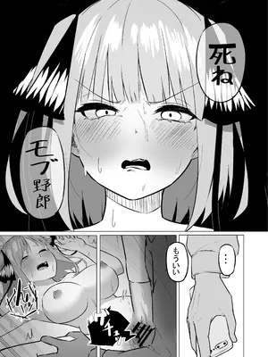 [KY] 中野二乃催眠 (五等分の花嫁) [DL版]_26