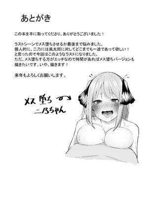 [KY] 中野二乃催眠 (五等分の花嫁) [DL版]_29