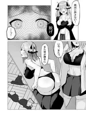 [KY] 中野二乃催眠 (五等分の花嫁) [DL版]_11