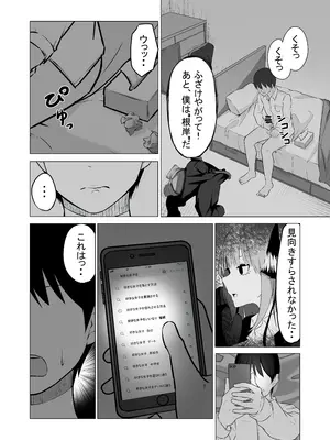 [KY] 中野二乃催眠 (五等分の花嫁) [DL版]_05