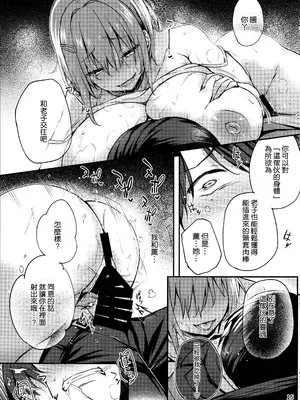 (C105) [鬼ぃ亭 (ちろたた)] 薫りの虜 [空気系☆漢化]_17