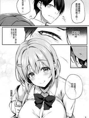 (C105) [鬼ぃ亭 (ちろたた)] 薫りの虜 [空気系☆漢化]_07