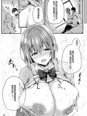 (C105) [鬼ぃ亭 (ちろたた)] 薫りの虜 [空気系☆漢化]_20