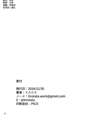 (C105) [鬼ぃ亭 (ちろたた)] 薫りの虜 [空気系☆漢化]_26