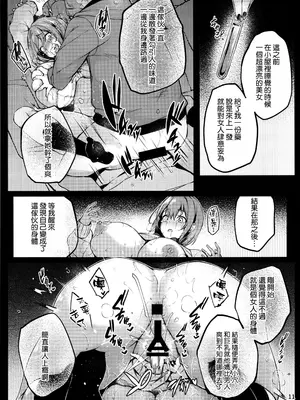 (C105) [鬼ぃ亭 (ちろたた)] 薫りの虜 [空気系☆漢化]_13