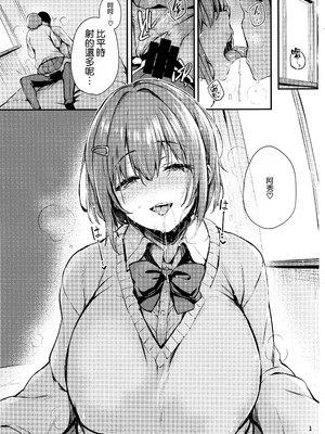 (C105) [鬼ぃ亭 (ちろたた)] 薫りの虜 [空気系☆漢化]_03