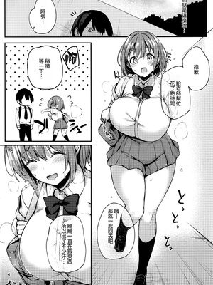 (C105) [鬼ぃ亭 (ちろたた)] 薫りの虜 [空気系☆漢化]_06