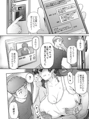 [エイトビート (伊藤エイト)] 不愛想で背の高い彼女が俺の知らない間に…3 [DL版]_21