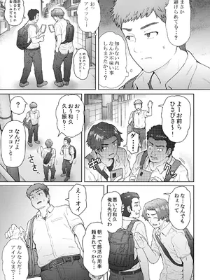 [エイトビート (伊藤エイト)] 不愛想で背の高い彼女が俺の知らない間に…3 [DL版]_66