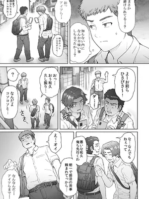 [エイトビート (伊藤エイト)] 不愛想で背の高い彼女が俺の知らない間に…3 [DL版]_28