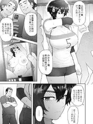 [エイトビート (伊藤エイト)] 不愛想で背の高い彼女が俺の知らない間に…3 [DL版]_48