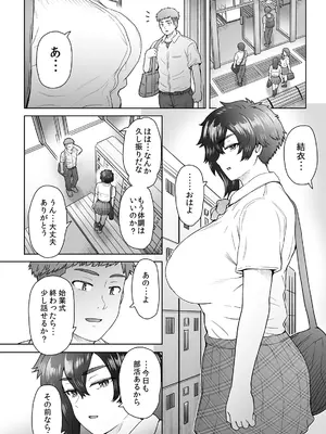 [エイトビート (伊藤エイト)] 不愛想で背の高い彼女が俺の知らない間に…3 [DL版]_29