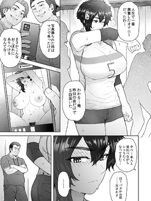[エイトビート (伊藤エイト)] 不愛想で背の高い彼女が俺の知らない間に…3 [DL版]_10