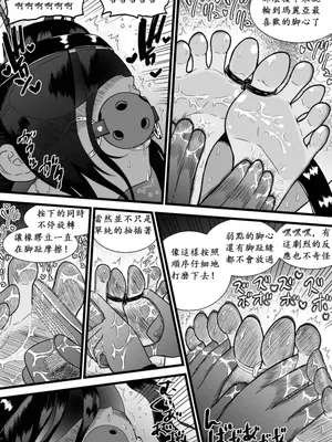 [ボチョボチョ・ゲゲル (ボチョボチョ)] くっコロアーミー２ [中国語]_21