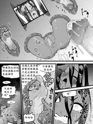 [ボチョボチョ・ゲゲル (ボチョボチョ)] くっコロアーミー２ [中国語]_17