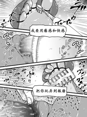 [ボチョボチョ・ゲゲル (ボチョボチョ)] くっコロアーミー２ [中国語]_14