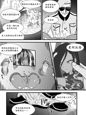 [ボチョボチョ・ゲゲル (ボチョボチョ)] くっコロアーミー２ [中国語]_07