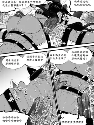 [ボチョボチョ・ゲゲル (ボチョボチョ)] くっコロアーミー２ [中国語]_20