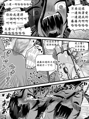 [ボチョボチョ・ゲゲル (ボチョボチョ)] くっコロアーミー２ [中国語]_12