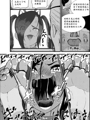 [ボチョボチョ・ゲゲル (ボチョボチョ)] くっコロアーミー２ [中国語]_03