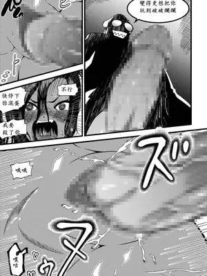 [ボチョボチョ・ゲゲル (ボチョボチョ)] くっコロアーミー２ [中国語]_08