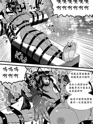 [ボチョボチョ・ゲゲル (ボチョボチョ)] くっコロアーミー２ [中国語]_19