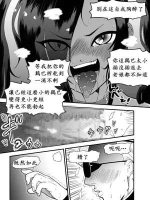 [ボチョボチョ・ゲゲル (ボチョボチョ)] くっコロアーミー２ [中国語]_10