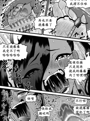 [ボチョボチョ・ゲゲル (ボチョボチョ)] くっコロアーミー２ [中国語]_15