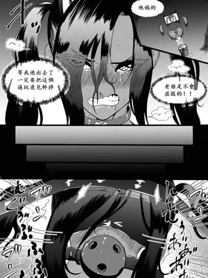 [ボチョボチョ・ゲゲル (ボチョボチョ)] くっコロアーミー２ [中国語]_18