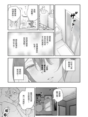 [ゆずや (ユズハ)] ぼくの下宿性活について [中国翻訳] [無修正] [DL版]_17