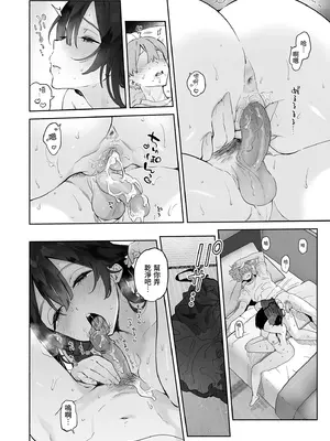 [ゆずや (ユズハ)] ぼくの下宿性活について [中国翻訳] [無修正] [DL版]_28