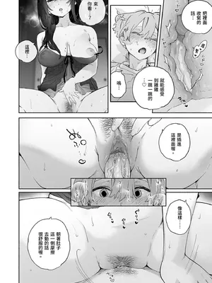 [ゆずや (ユズハ)] ぼくの下宿性活について [中国翻訳] [無修正] [DL版]_24