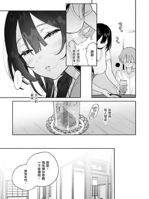 [ゆずや (ユズハ)] ぼくの下宿性活について [中国翻訳] [無修正] [DL版]_07