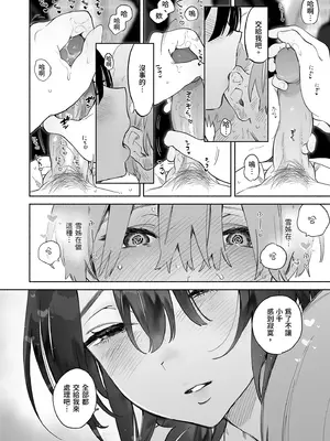 [ゆずや (ユズハ)] ぼくの下宿性活について [中国翻訳] [無修正] [DL版]_12