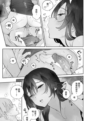 [ゆずや (ユズハ)] ぼくの下宿性活について [中国翻訳] [無修正] [DL版]_25