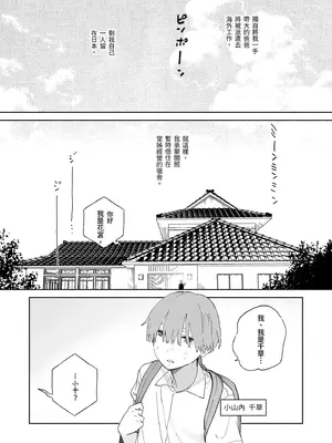 [ゆずや (ユズハ)] ぼくの下宿性活について [中国翻訳] [無修正] [DL版]_03