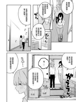 [ゆずや (ユズハ)] ぼくの下宿性活について [中国翻訳] [無修正] [DL版]_08