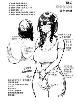 [ゆずや (ユズハ)] ぼくの下宿性活について [中国翻訳] [無修正] [DL版]_37