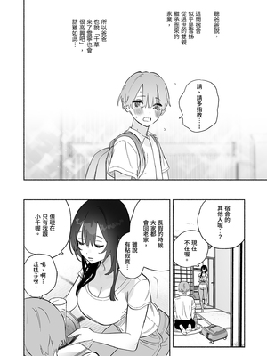 [ゆずや (ユズハ)] ぼくの下宿性活について [中国翻訳] [無修正] [DL版]_06