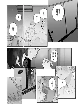 [ゆずや (ユズハ)] ぼくの下宿性活について [中国翻訳] [無修正] [DL版]_18