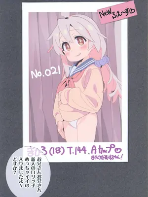 (C105) [秒殺狸団 (佐伯達也)] 働くお兄ちゃん JKリフレと本番禁止 (お兄ちゃんはおしまい!)_03